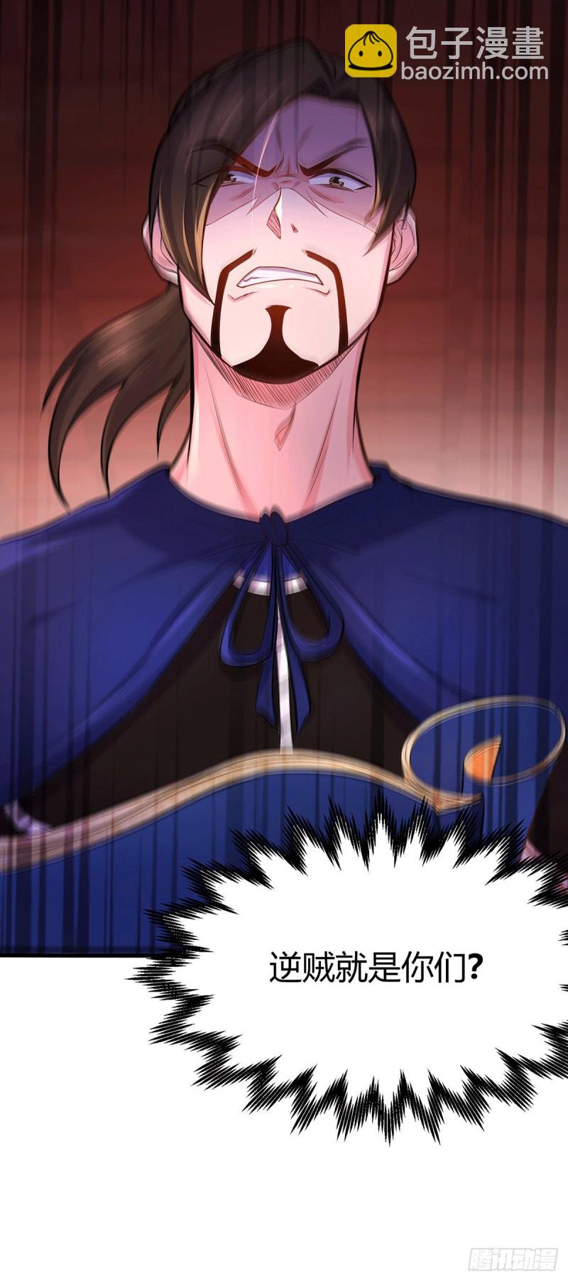 總有道侶逼我雙修 - 第180話 姐弟相認？ - 7