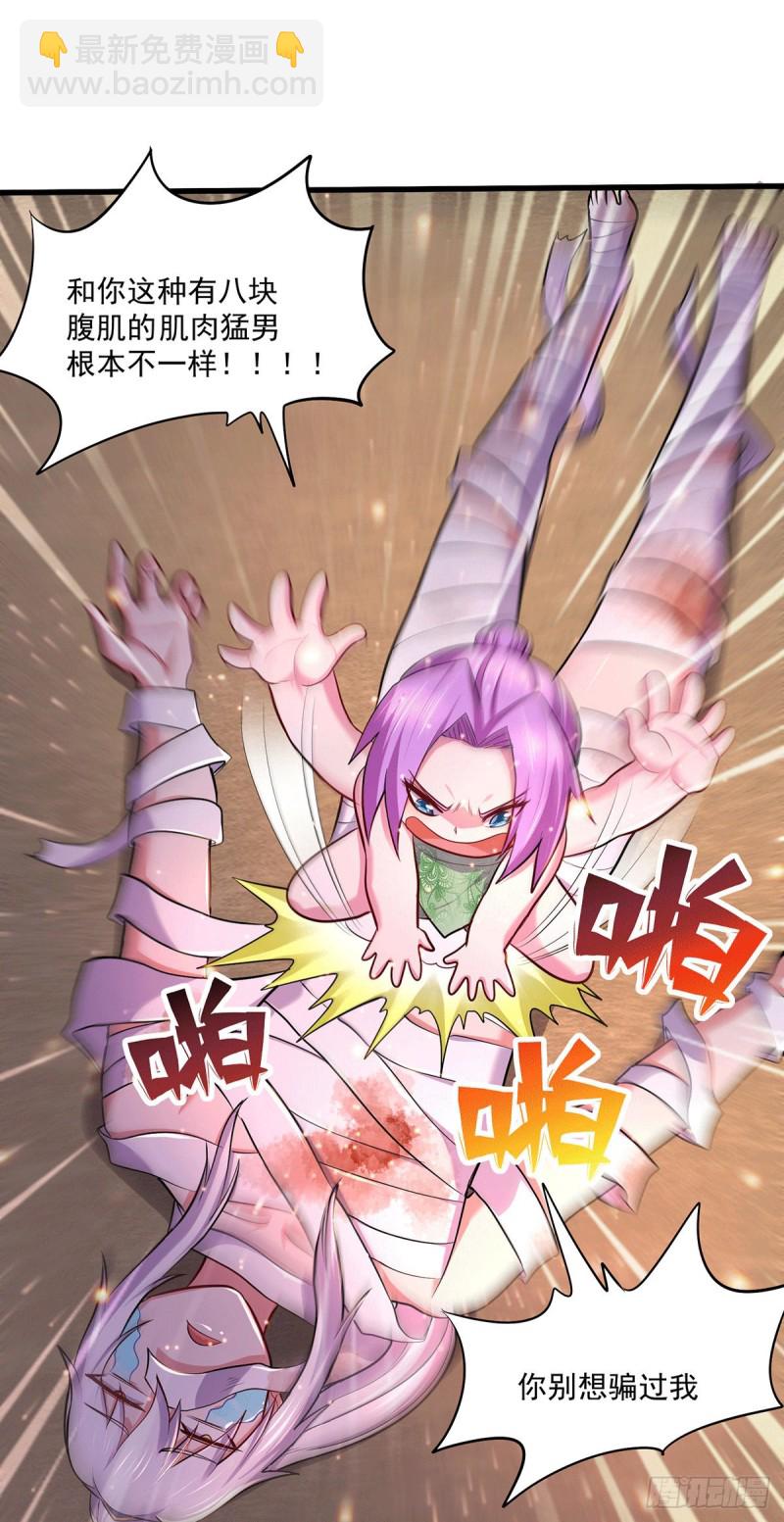 總有道侶逼我雙修 - 第180話 姐弟相認？ - 2