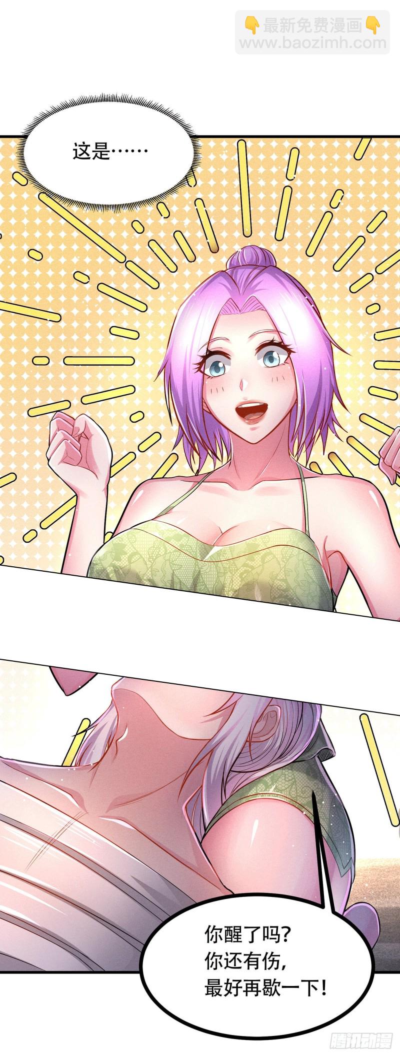 總有道侶逼我雙修 - 第180話 姐弟相認？ - 3