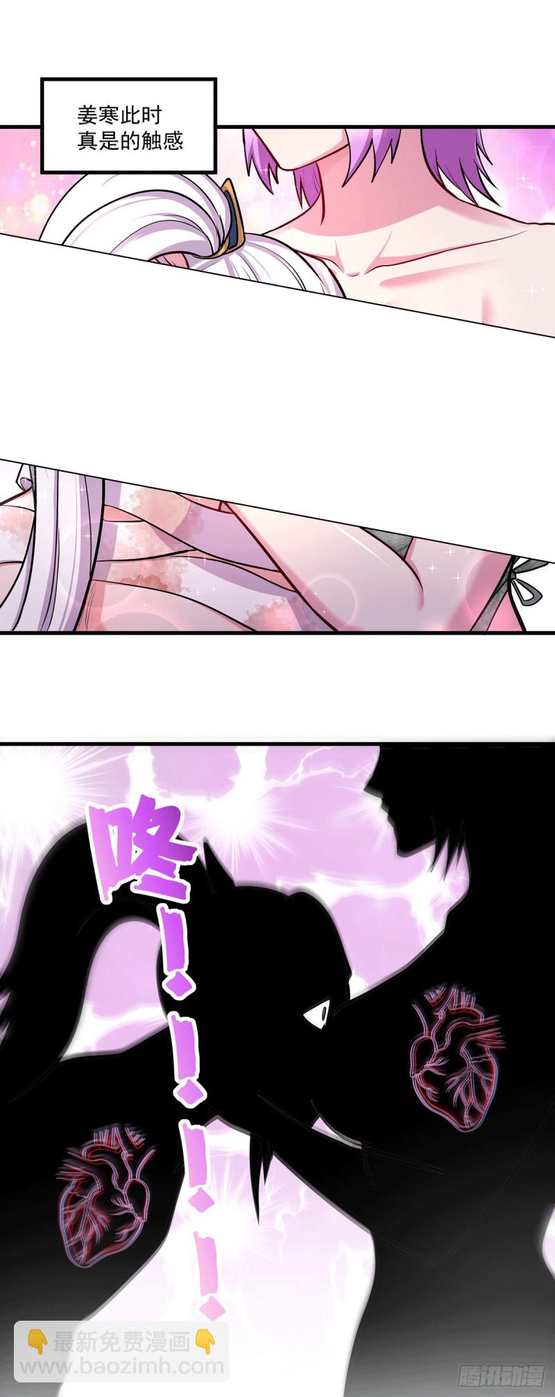 總有道侶逼我雙修 - 第180話 姐弟相認？ - 2