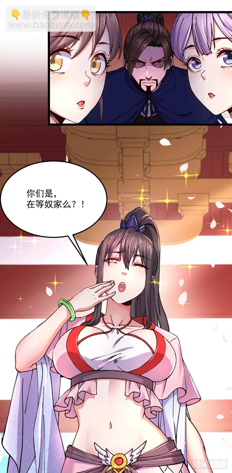 總有道侶逼我雙修 - 第180話 姐弟相認？ - 7