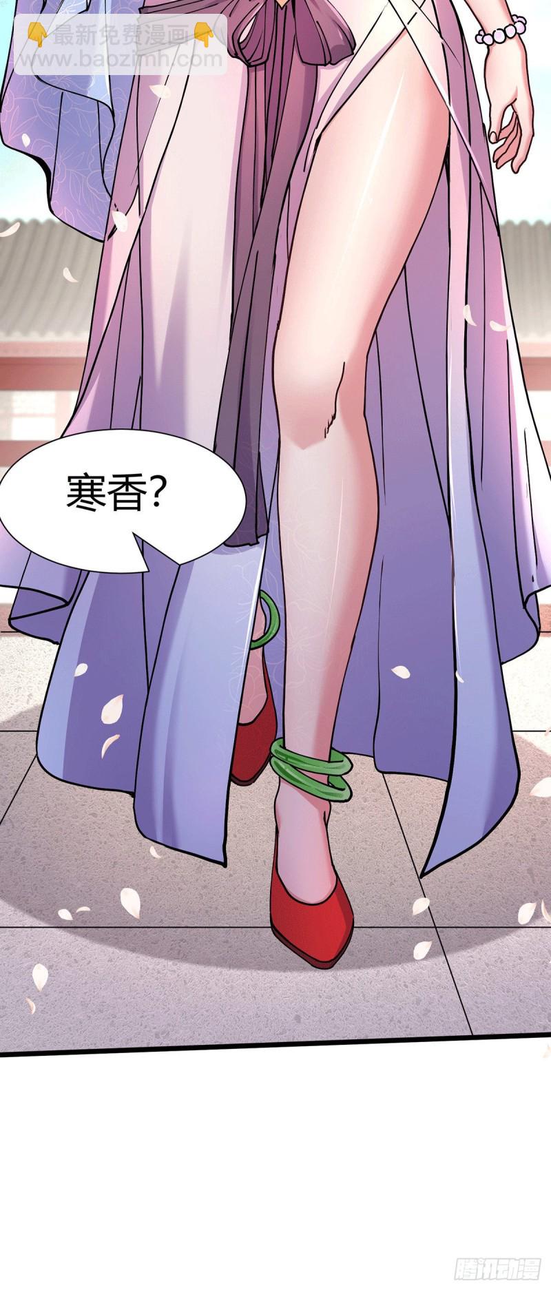 總有道侶逼我雙修 - 第180話 姐弟相認？ - 1