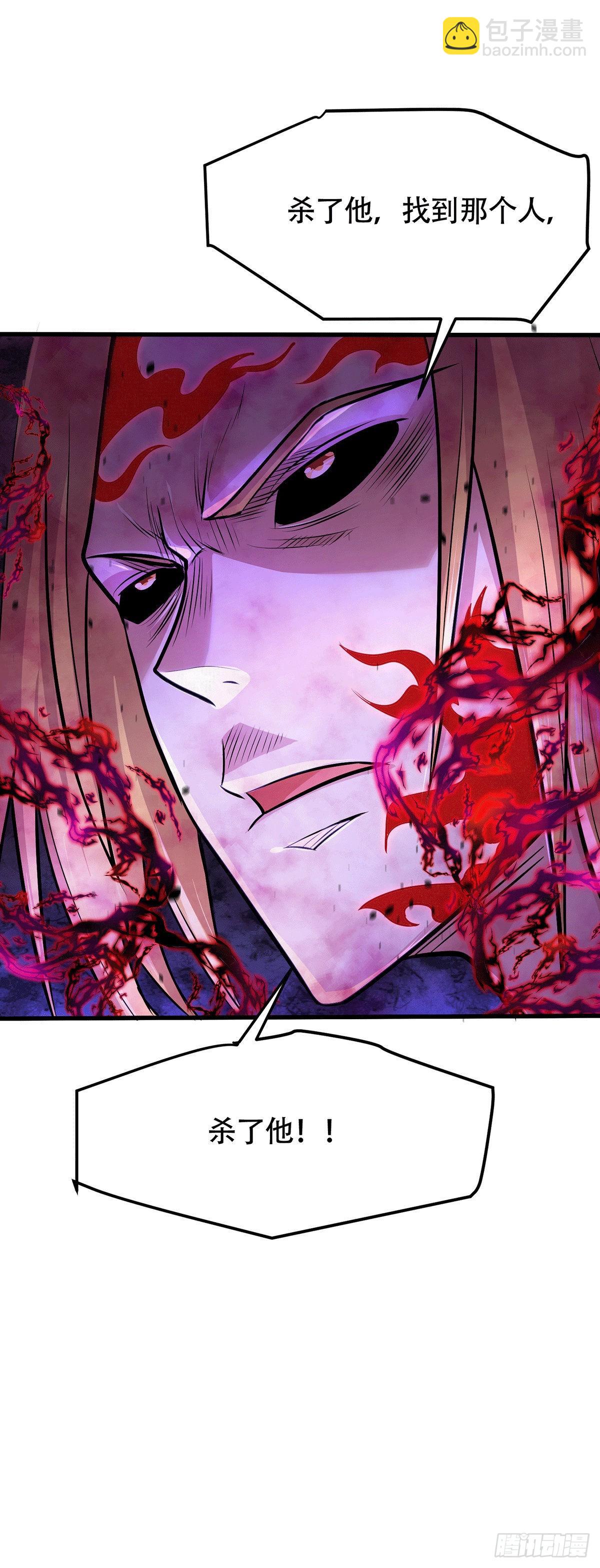 總有道侶逼我雙修 - 第182話 分手？！(1/2) - 3