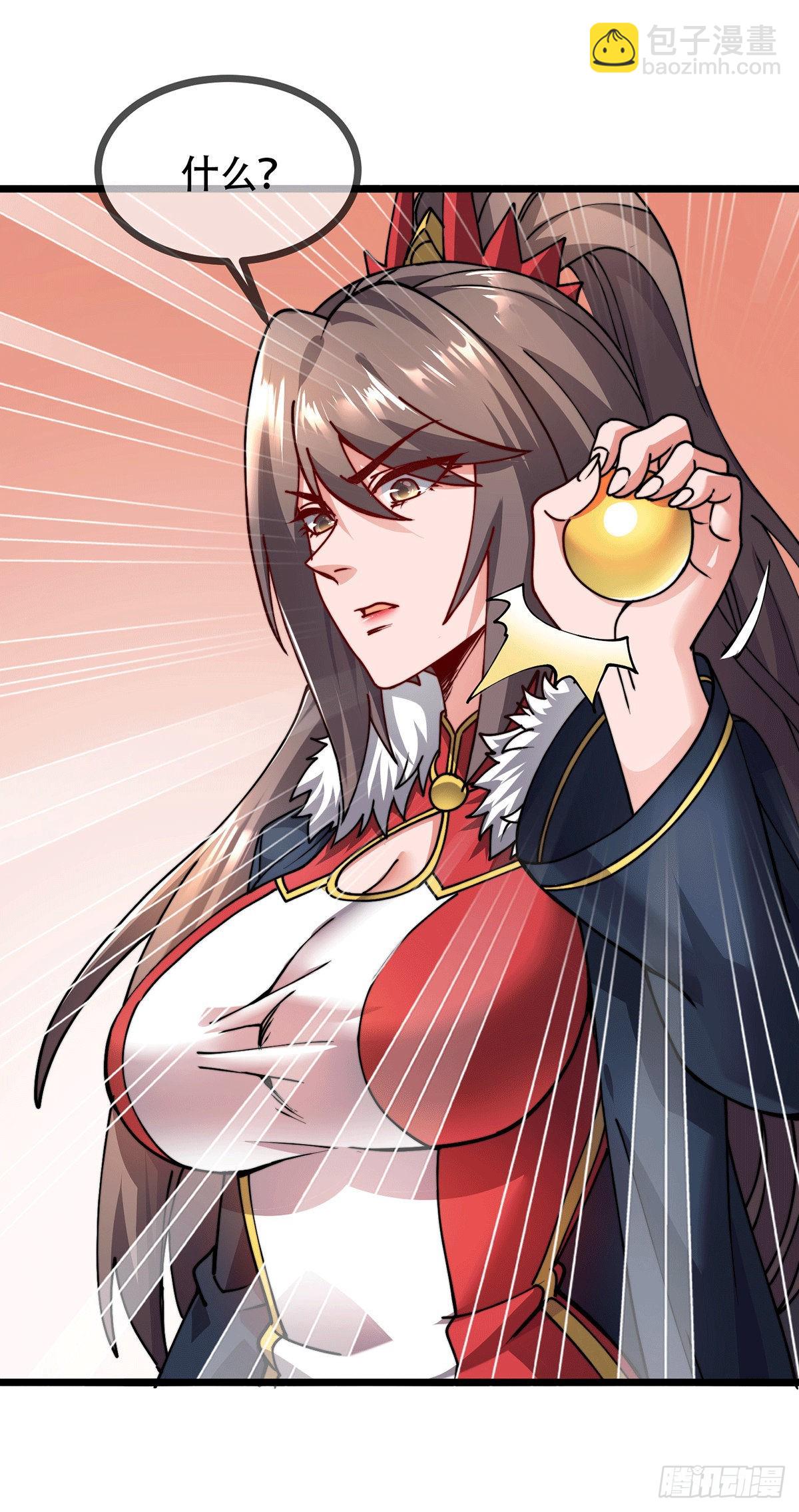 總有道侶逼我雙修 - 第182話 分手？！(1/2) - 6