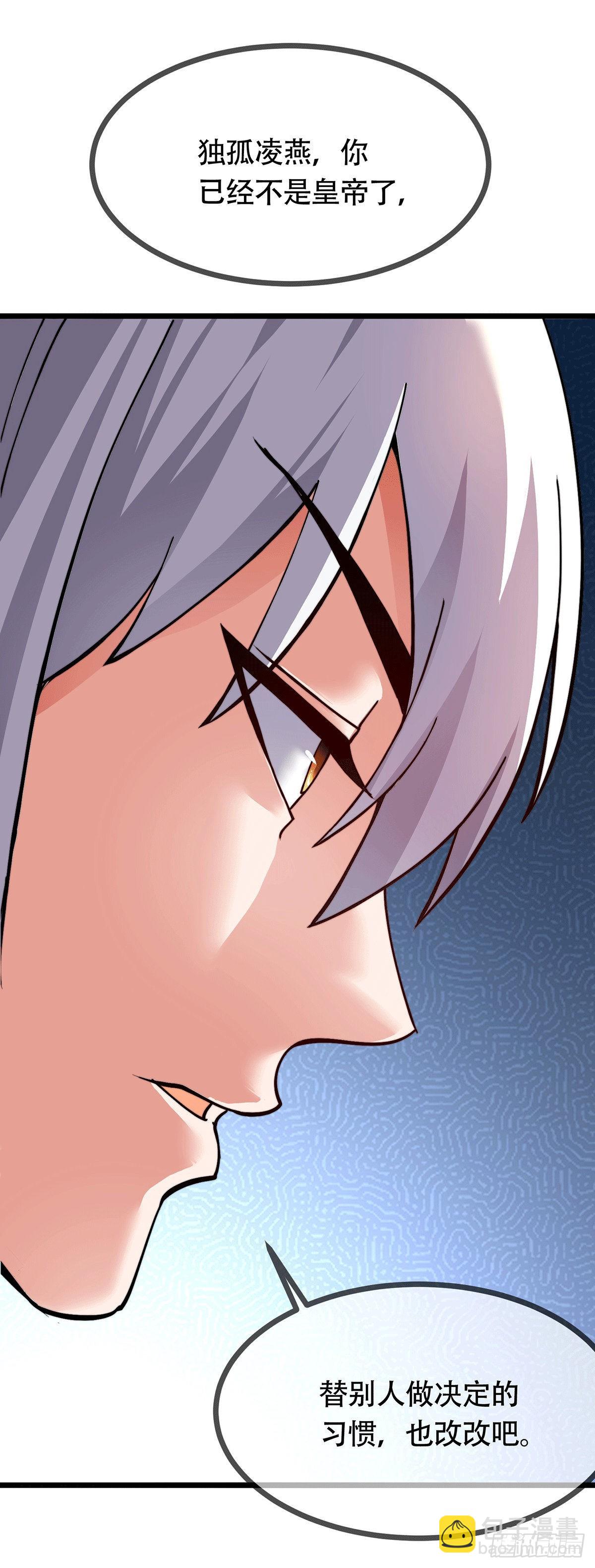 總有道侶逼我雙修 - 第182話 分手？！(1/2) - 7