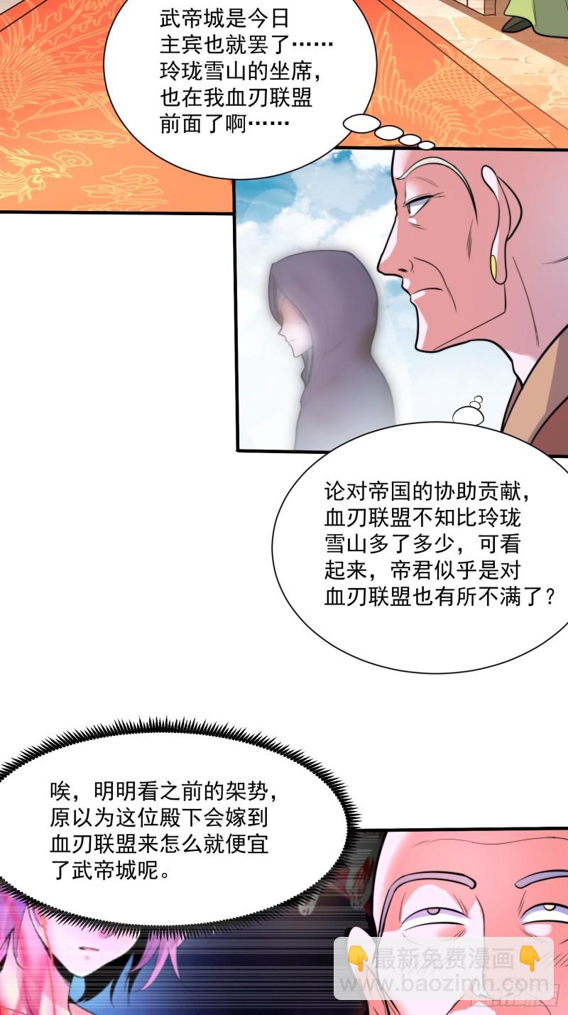 總有道侶逼我雙修 - 第184話 夫君他在哪?! - 7