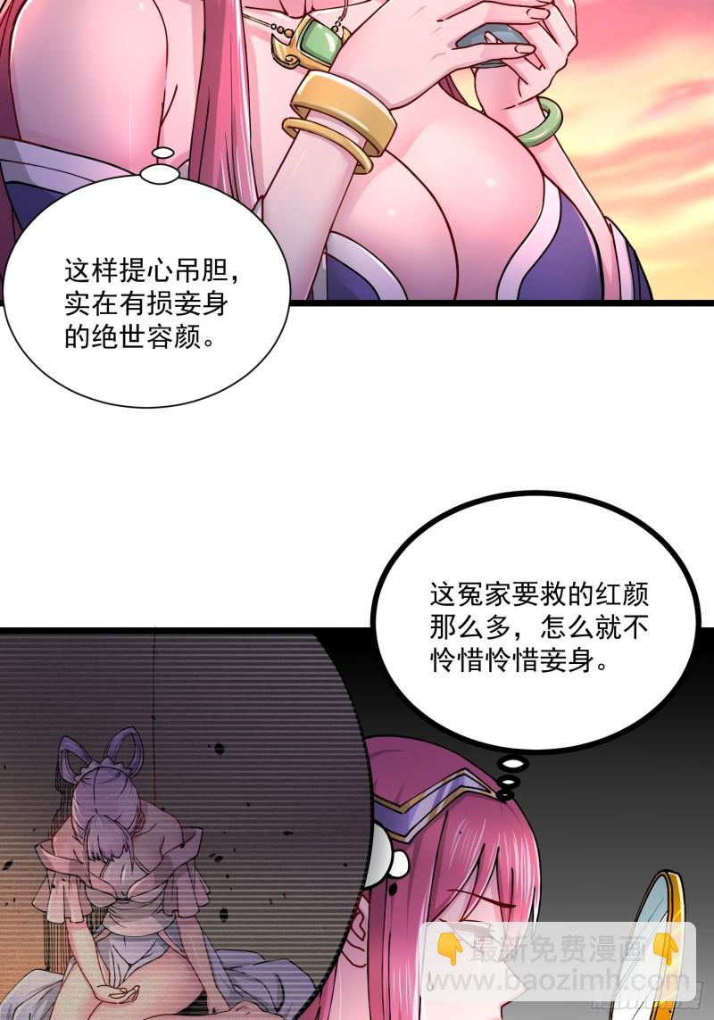 總有道侶逼我雙修 - 第184話 夫君他在哪?! - 2