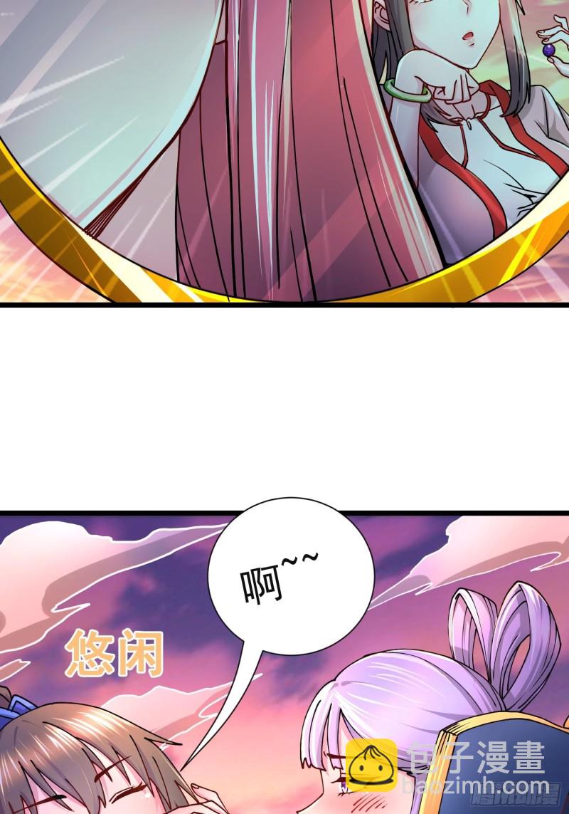 總有道侶逼我雙修 - 第184話 夫君他在哪?! - 4