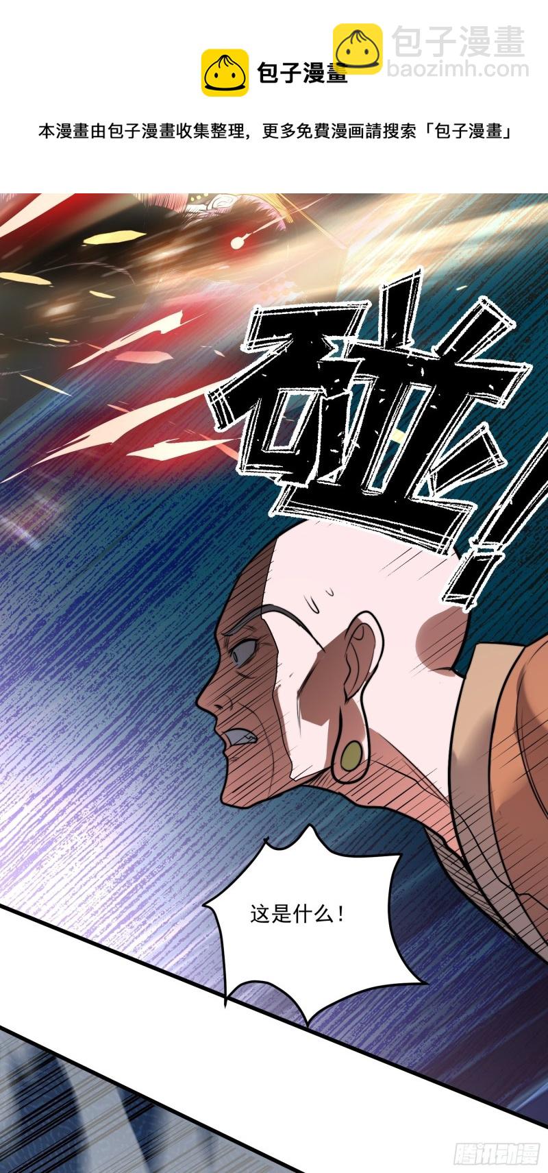 總有道侶逼我雙修 - 第184話 夫君他在哪?! - 5