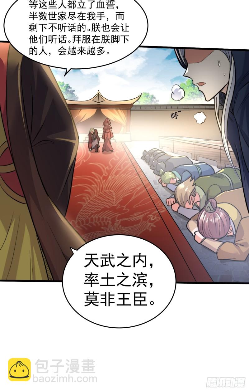 總有道侶逼我雙修 - 第184話 夫君他在哪?! - 8