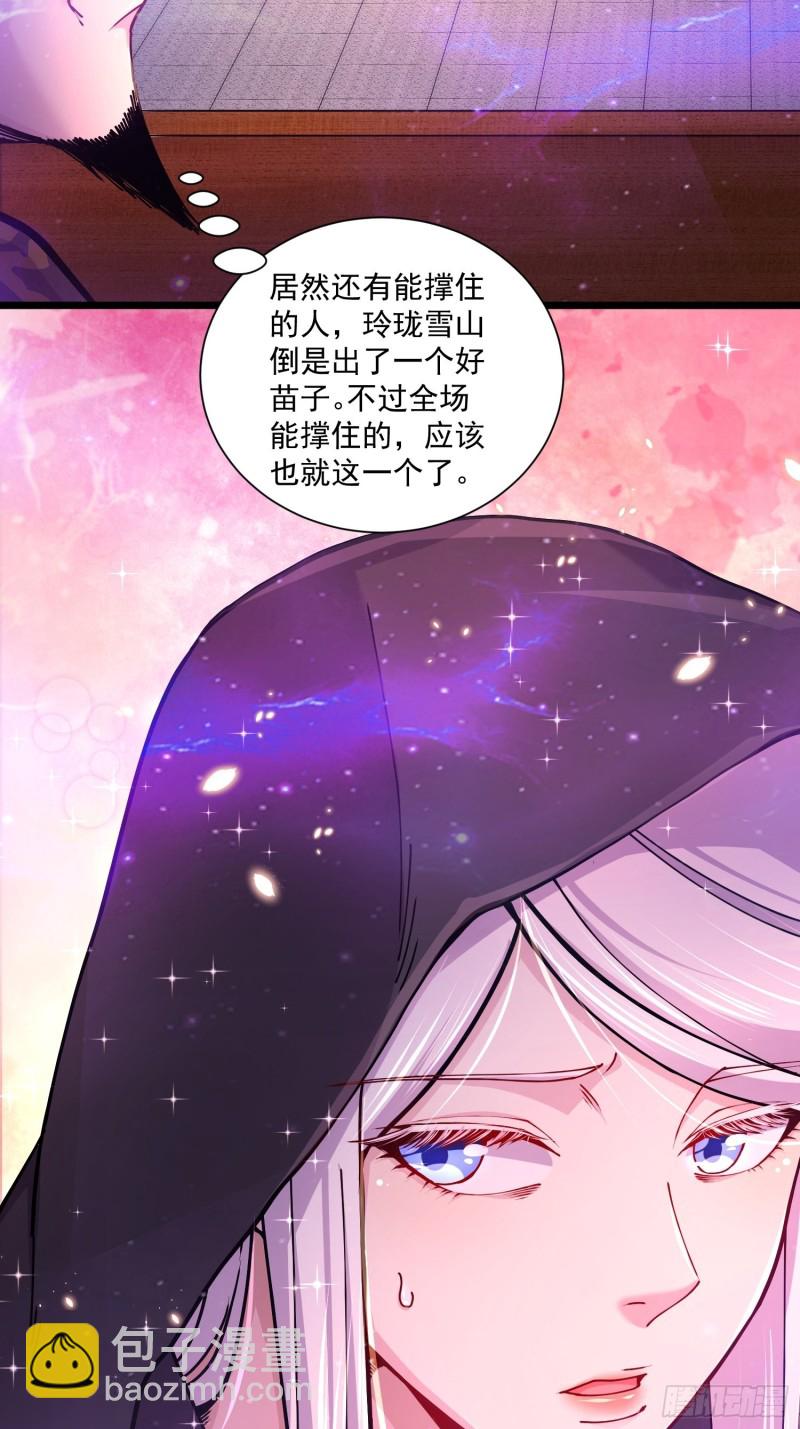 總有道侶逼我雙修 - 第184話 夫君他在哪?! - 2