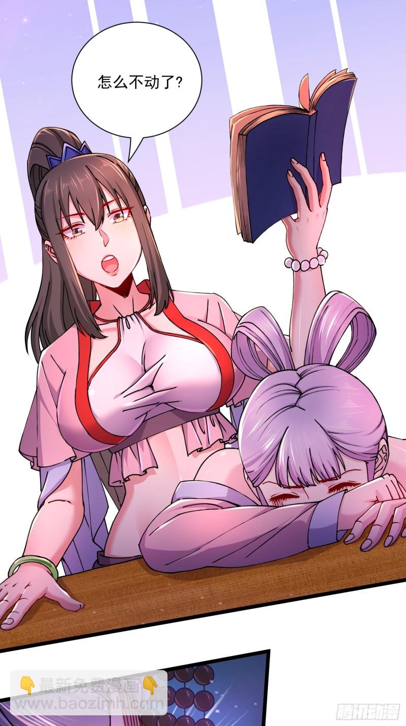 總有道侶逼我雙修 - 第184話 夫君他在哪?! - 4