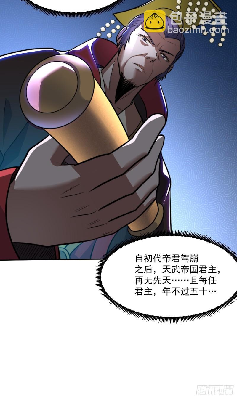 總有道侶逼我雙修 - 第184話 夫君他在哪?! - 8