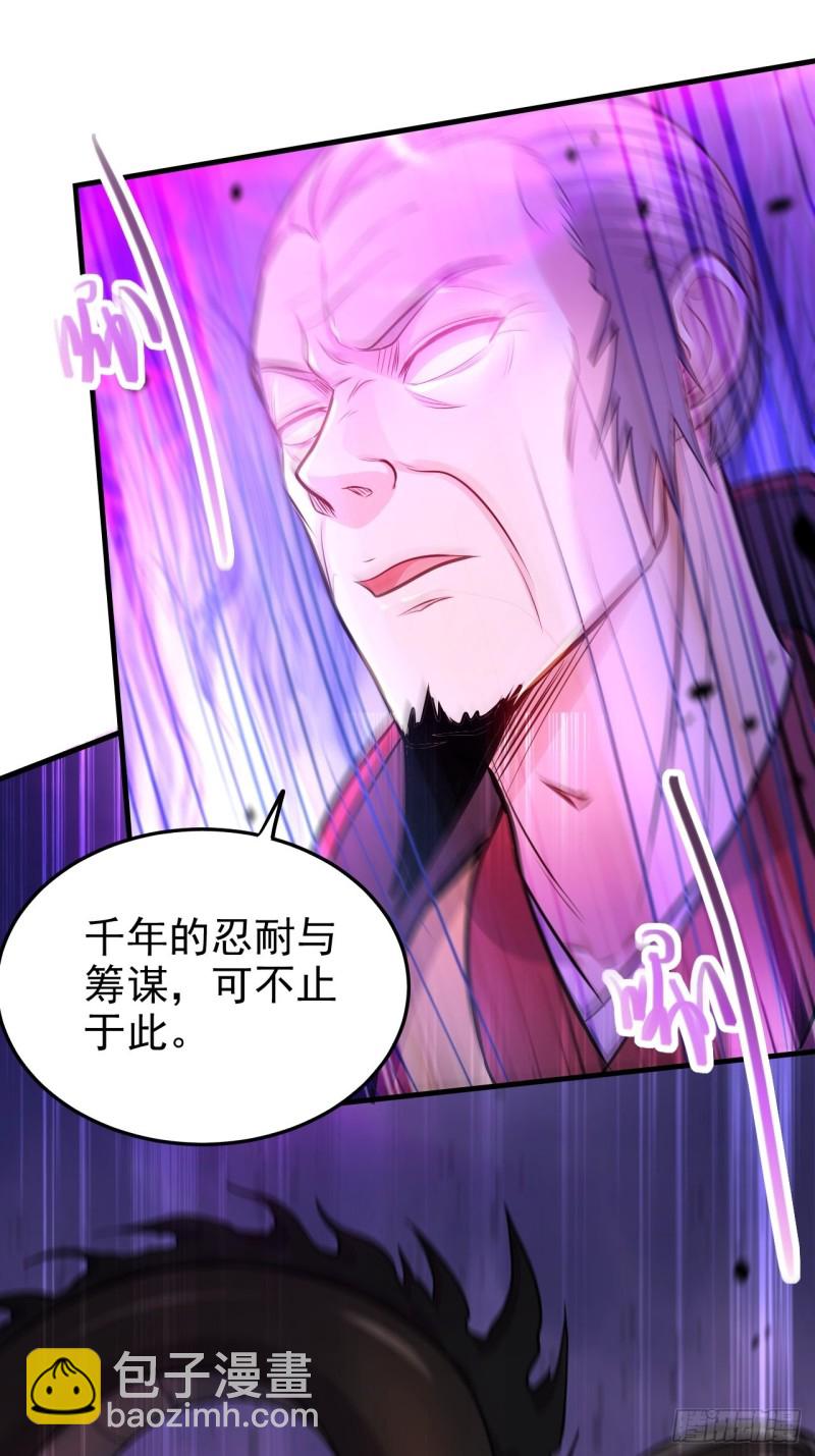 總有道侶逼我雙修 - 第188話 破陣殺敵！(1/2) - 2