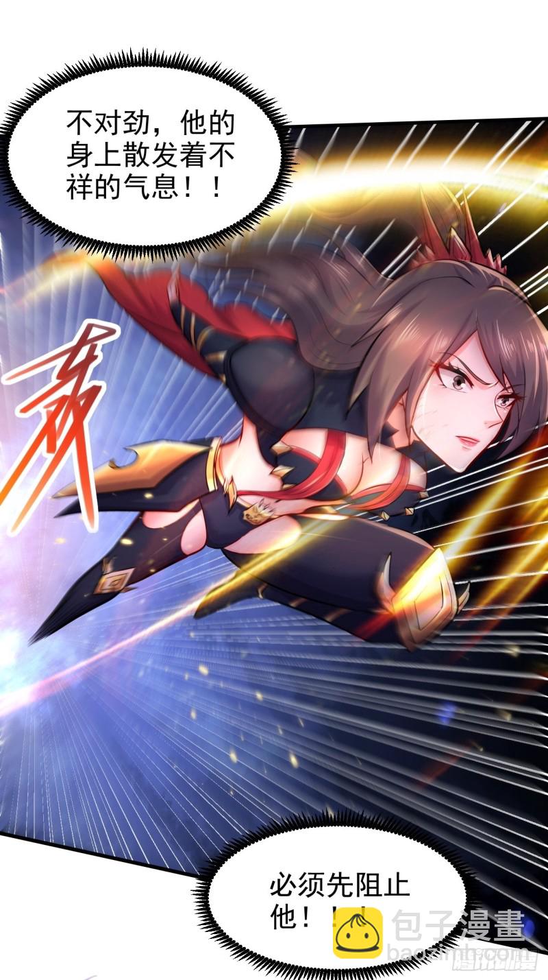 總有道侶逼我雙修 - 第188話 破陣殺敵！(1/2) - 4