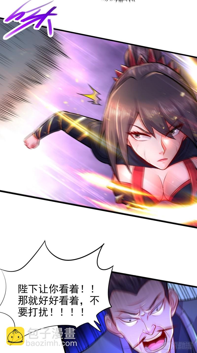 總有道侶逼我雙修 - 第188話 破陣殺敵！(1/2) - 5