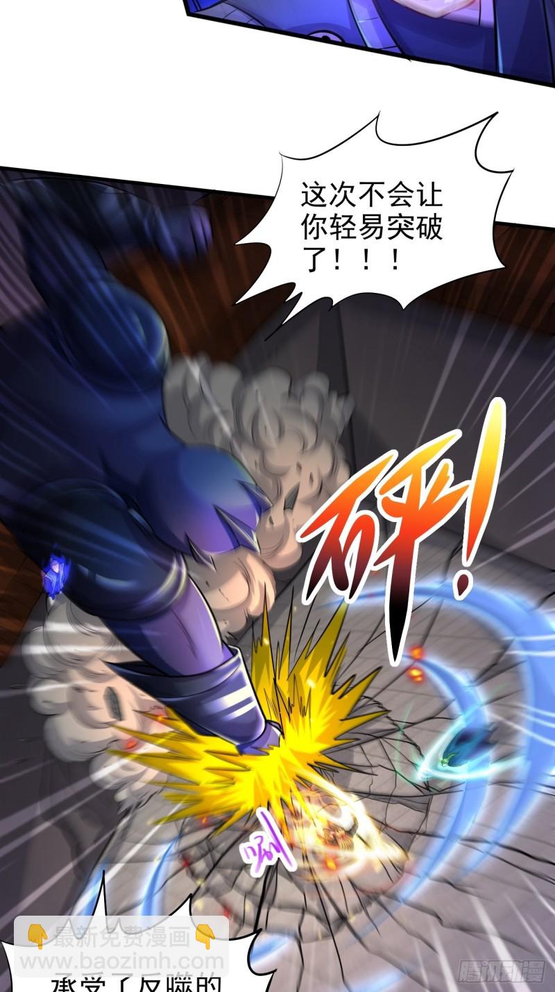 總有道侶逼我雙修 - 第188話 破陣殺敵！(1/2) - 6