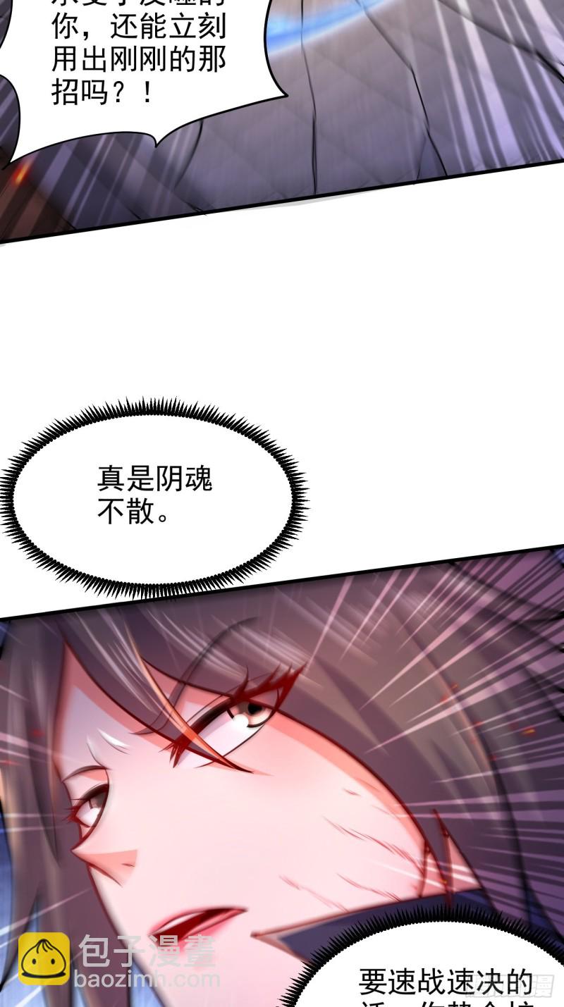 總有道侶逼我雙修 - 第188話 破陣殺敵！(1/2) - 7