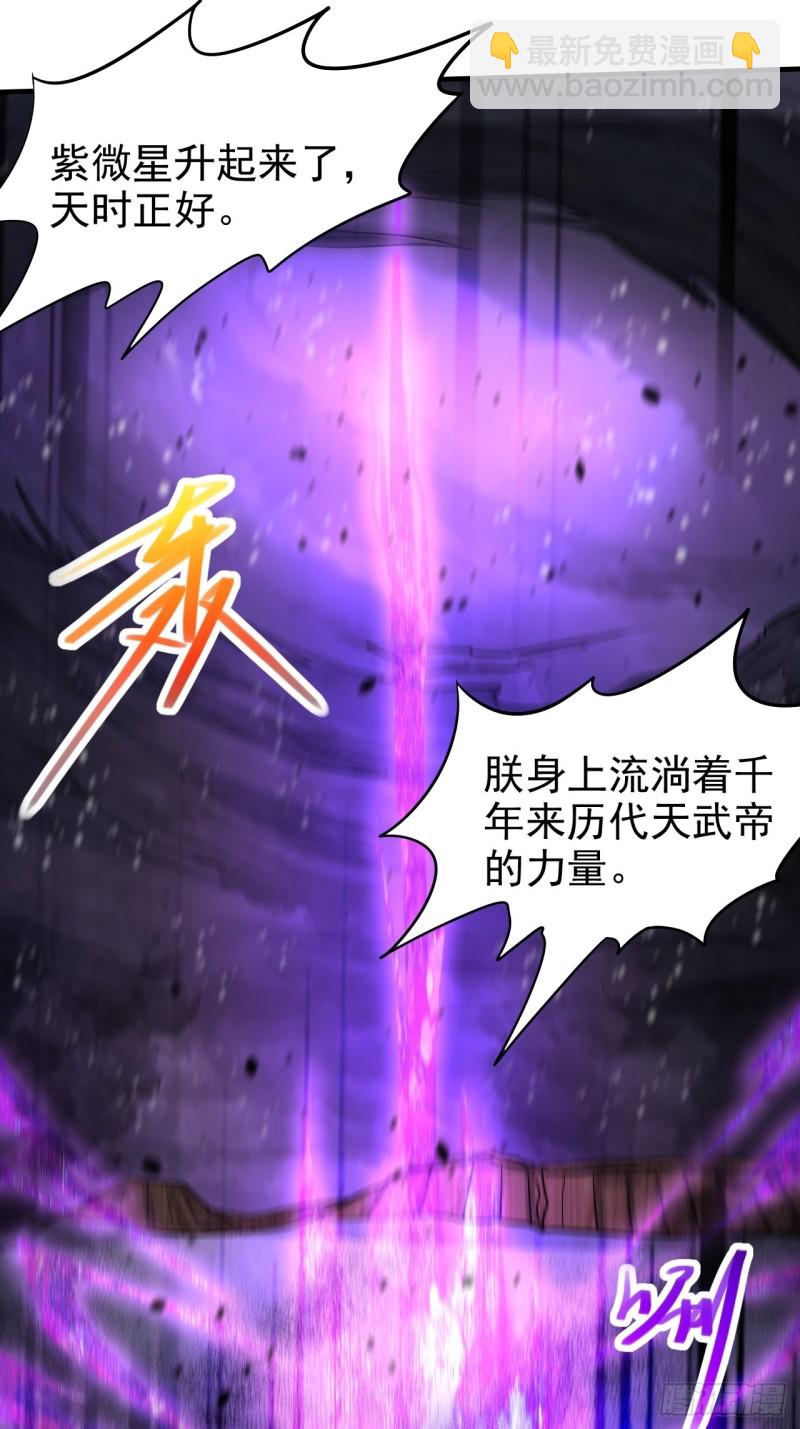 總有道侶逼我雙修 - 第188話 破陣殺敵！(1/2) - 2