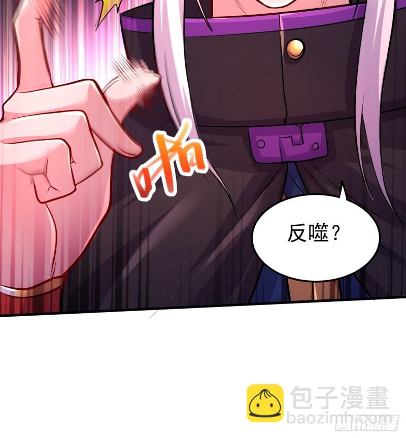 總有道侶逼我雙修 - 第188話 破陣殺敵！(1/2) - 5