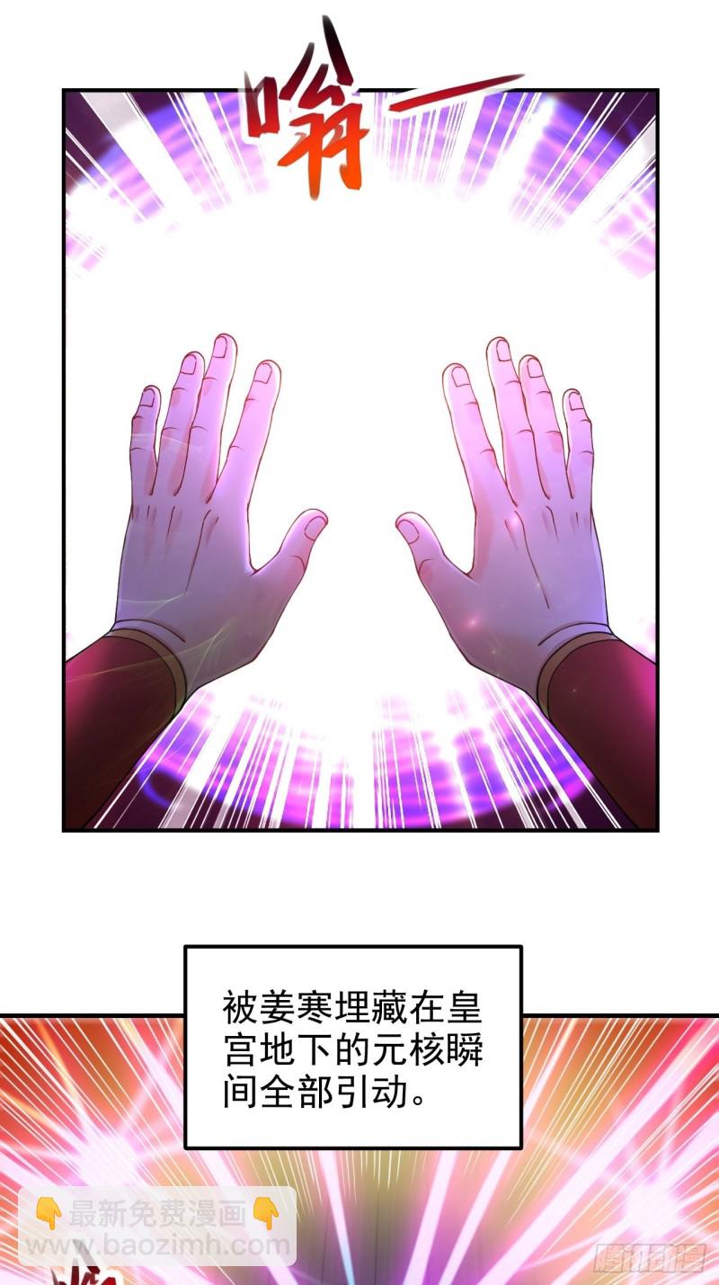 總有道侶逼我雙修 - 第188話 破陣殺敵！(1/2) - 6