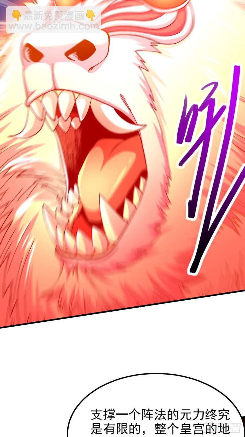 總有道侶逼我雙修 - 第188話 破陣殺敵！(1/2) - 1