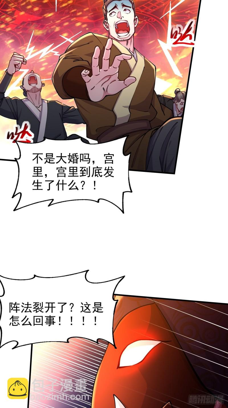 總有道侶逼我雙修 - 第188話 破陣殺敵！(1/2) - 4