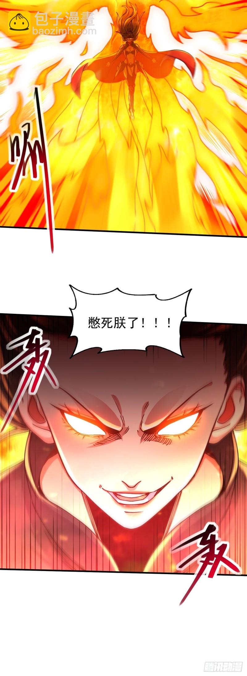 總有道侶逼我雙修 - 第188話 破陣殺敵！(1/2) - 6