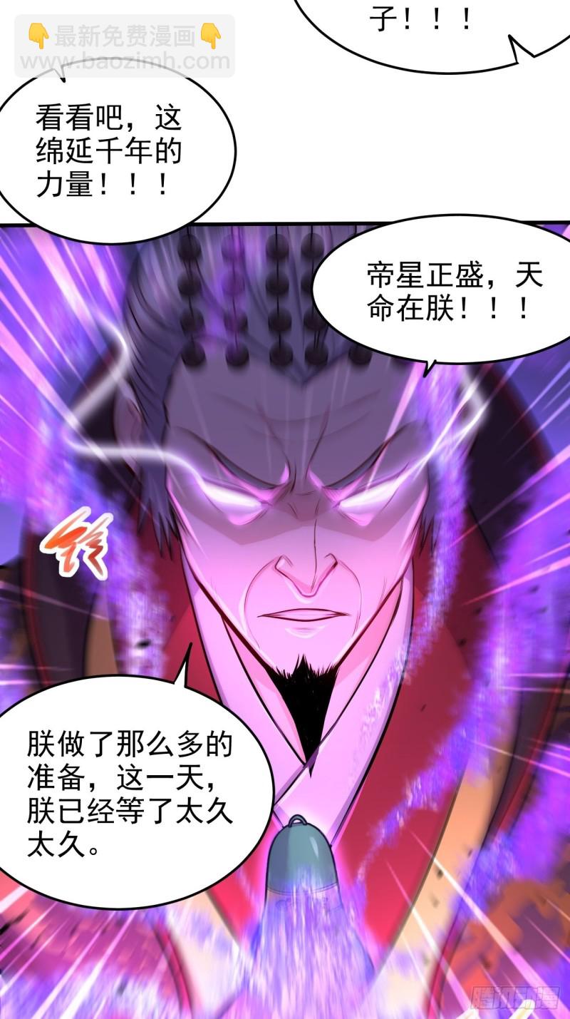 總有道侶逼我雙修 - 第188話 破陣殺敵！(1/2) - 4