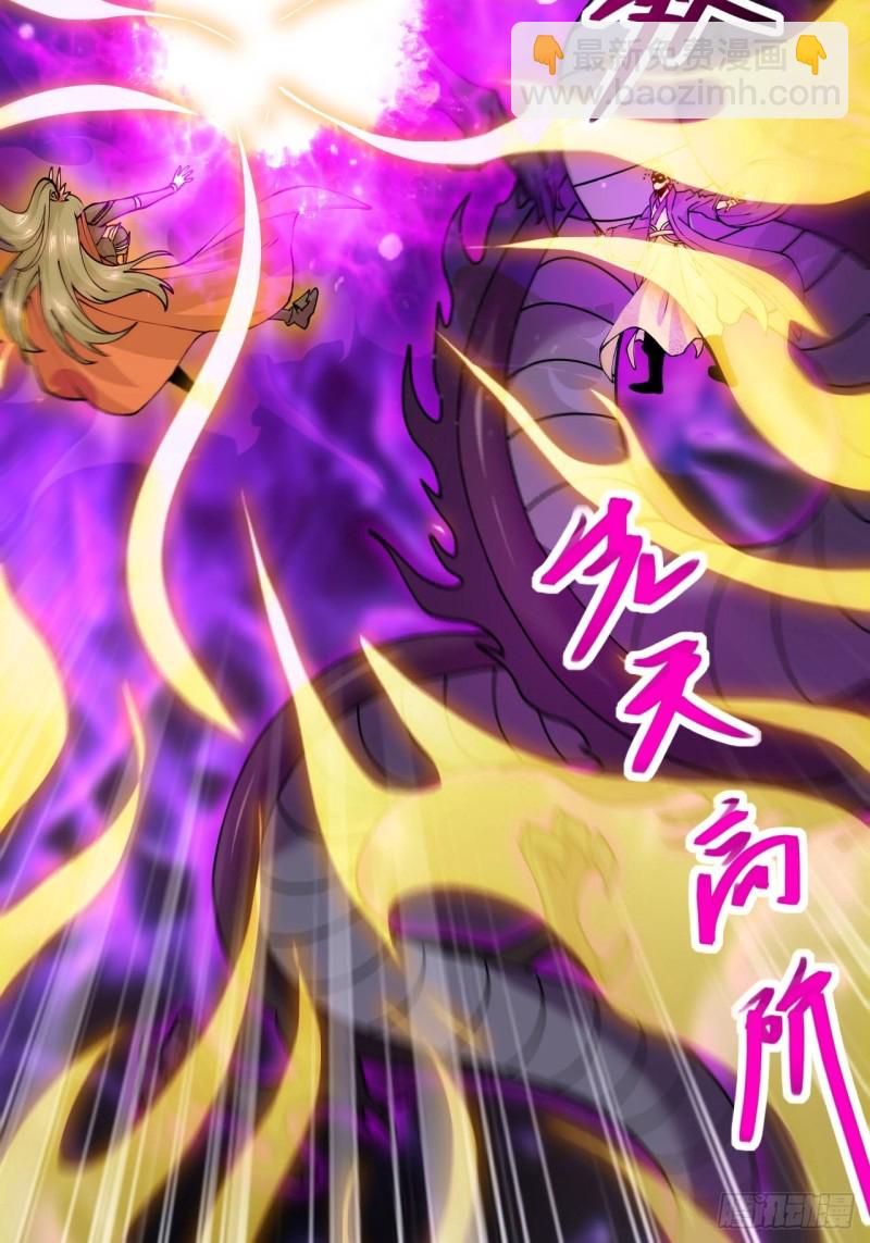 總有道侶逼我雙修 - 第188話 破陣殺敵！(1/2) - 6