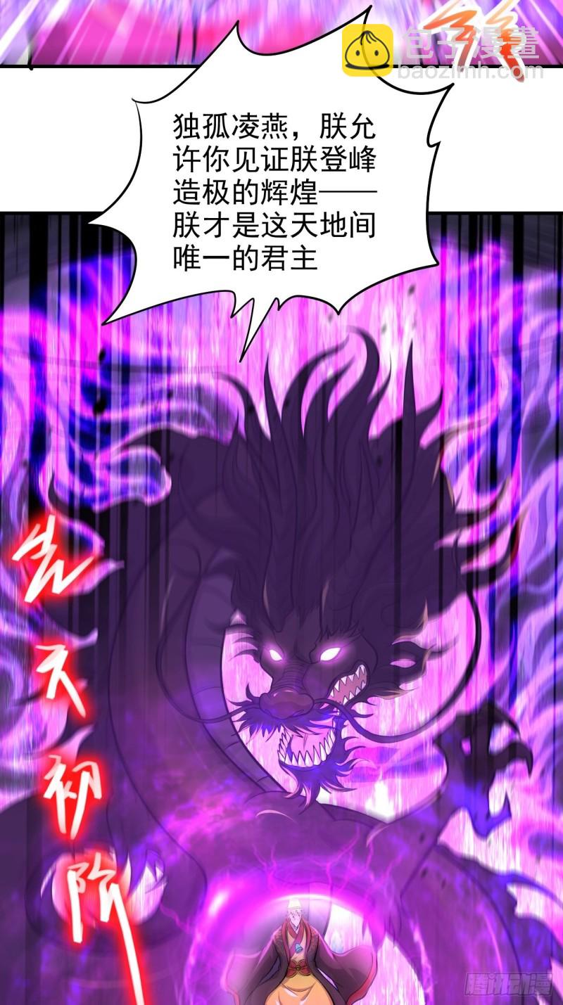 總有道侶逼我雙修 - 第188話 破陣殺敵！(1/2) - 5