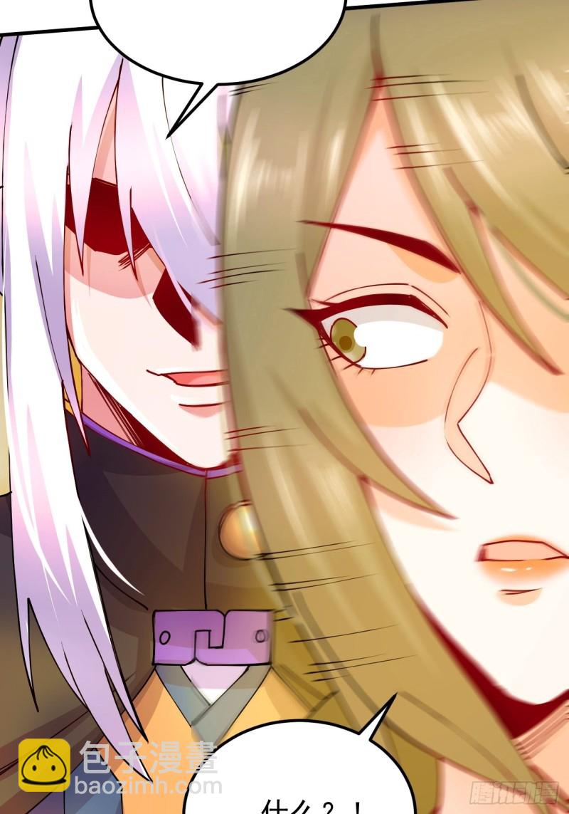 總有道侶逼我雙修 - 第188話 破陣殺敵！(1/2) - 2