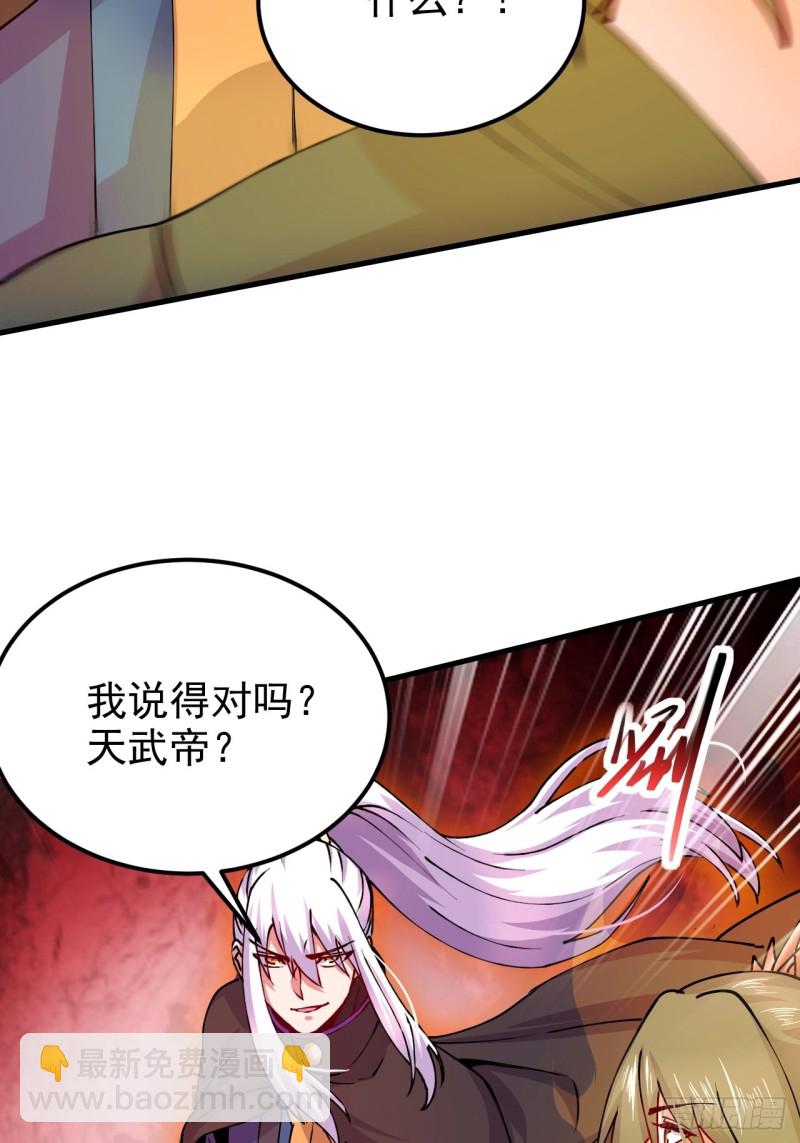 總有道侶逼我雙修 - 第188話 破陣殺敵！(2/2) - 2