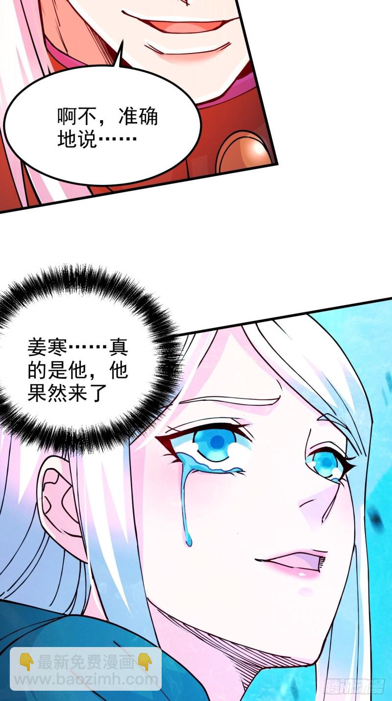 總有道侶逼我雙修 - 第188話 破陣殺敵！(2/2) - 2