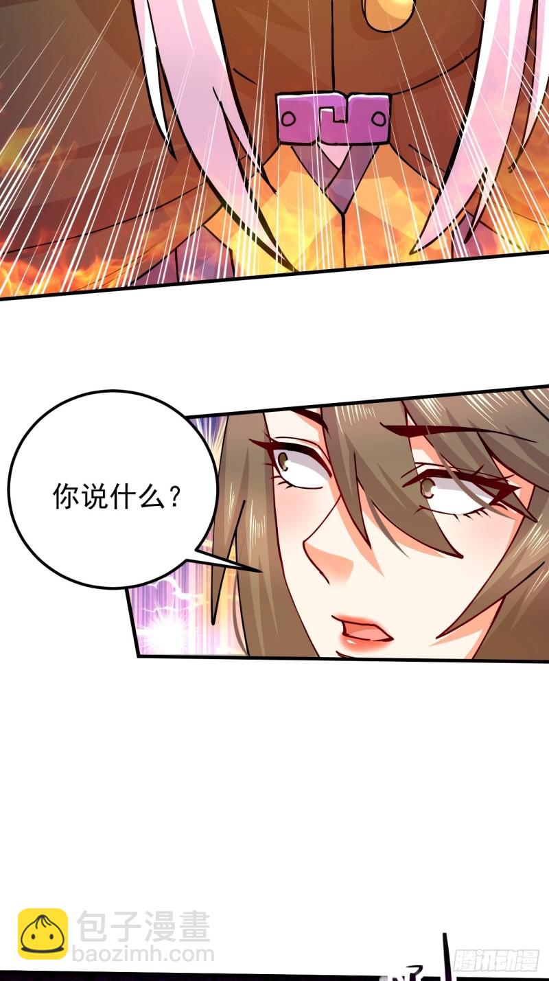 總有道侶逼我雙修 - 第188話 破陣殺敵！(2/2) - 1