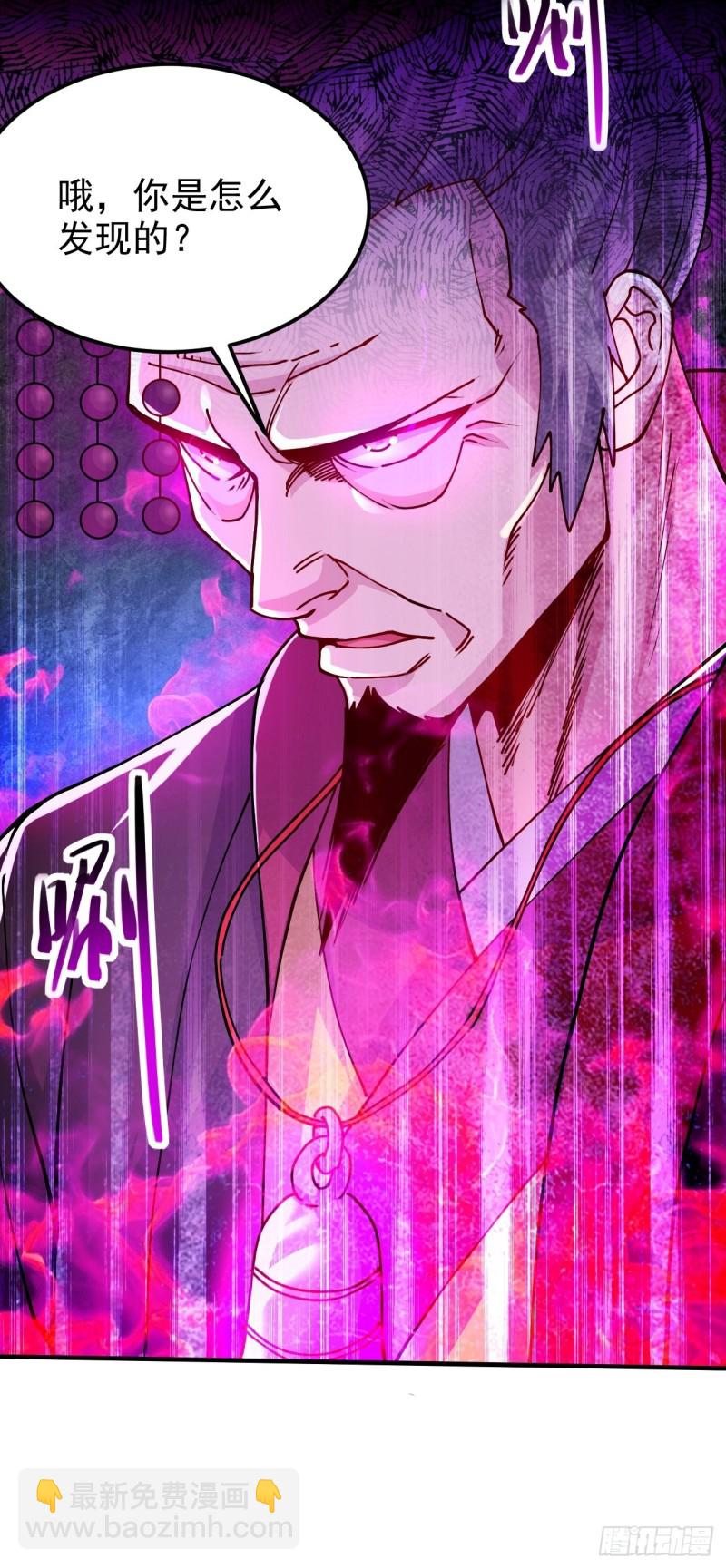 總有道侶逼我雙修 - 第188話 破陣殺敵！(2/2) - 2