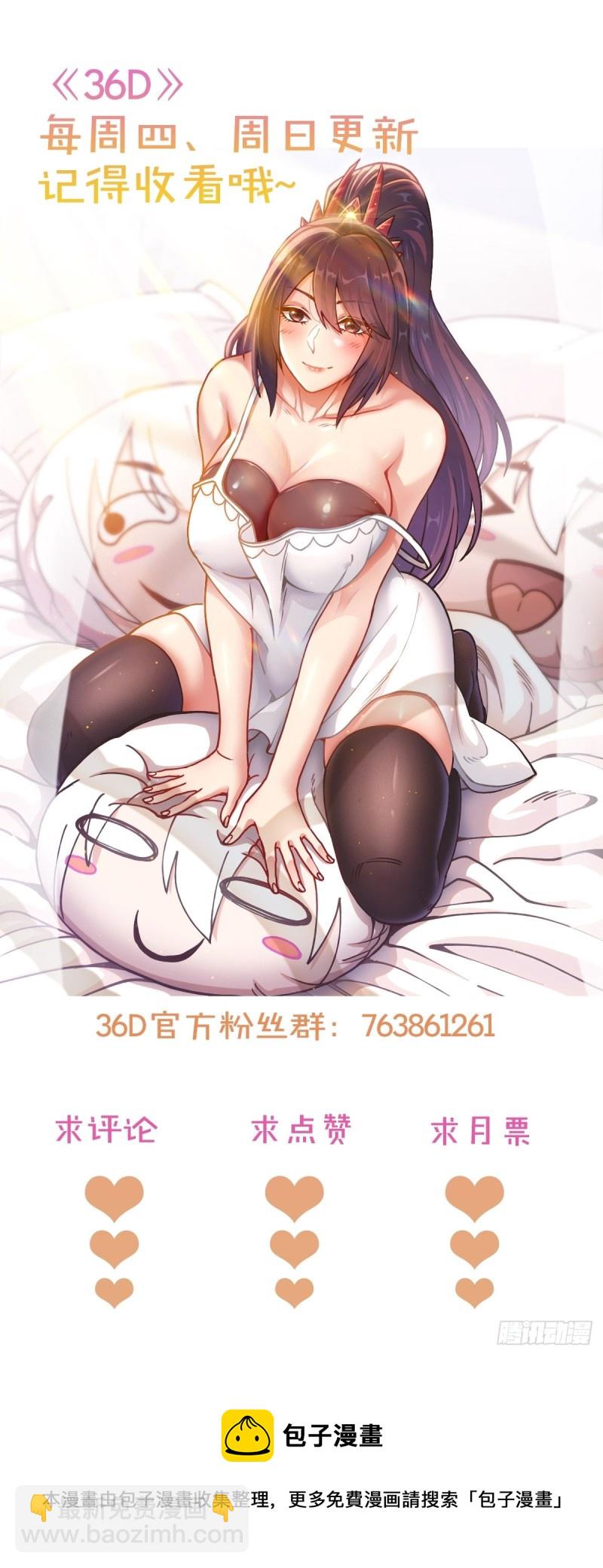 總有道侶逼我雙修 - 第188話 破陣殺敵！(2/2) - 3