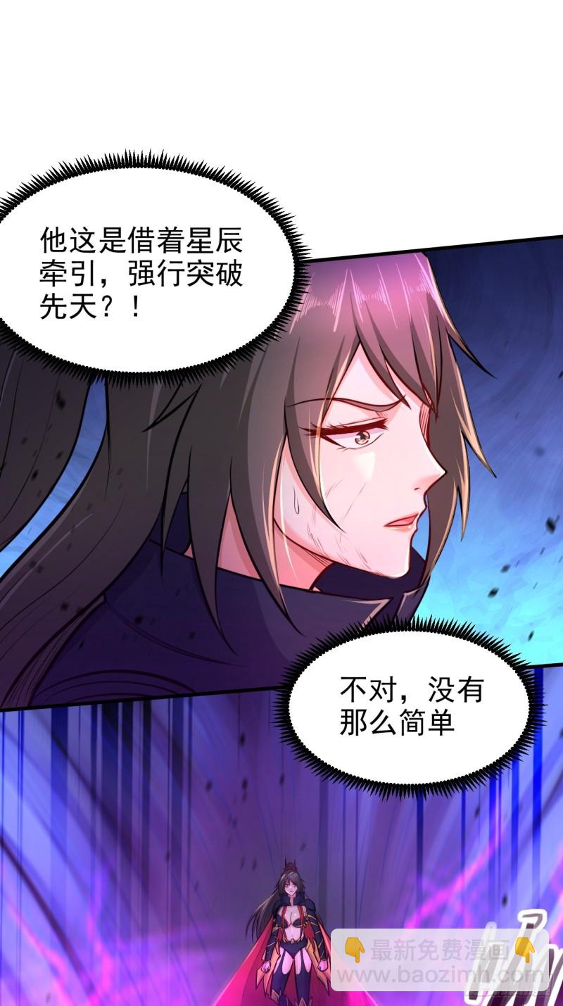 總有道侶逼我雙修 - 第188話 破陣殺敵！(1/2) - 8