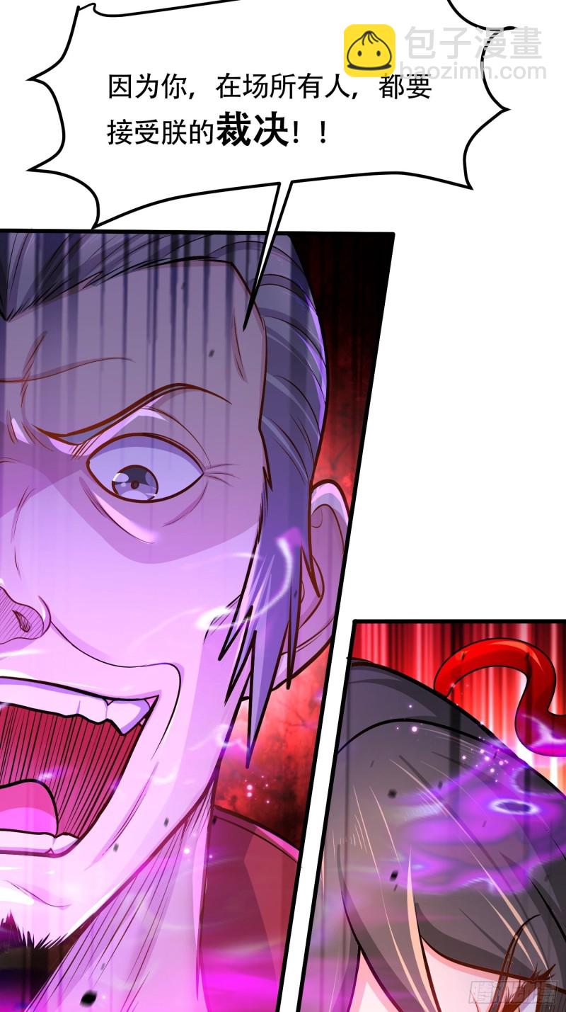 總有道侶逼我雙修 - 第190話  擊敗天武帝(1/2) - 4