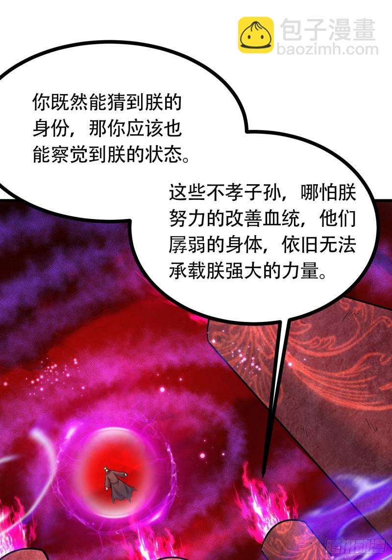 總有道侶逼我雙修 - 第190話  擊敗天武帝(1/2) - 2