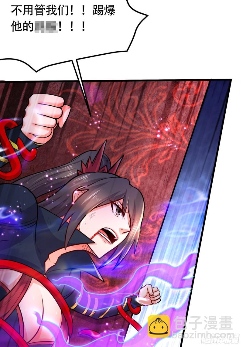 總有道侶逼我雙修 - 第190話  擊敗天武帝(1/2) - 6