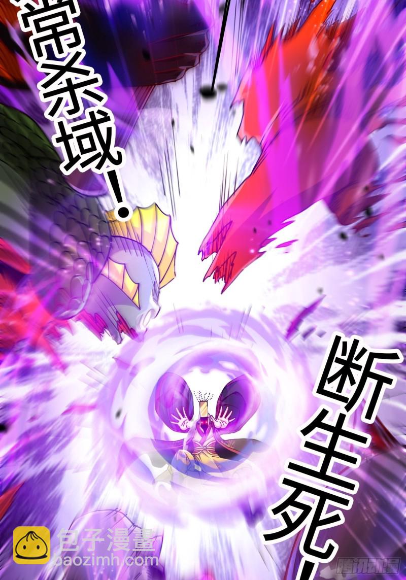 總有道侶逼我雙修 - 第190話  擊敗天武帝(1/2) - 4