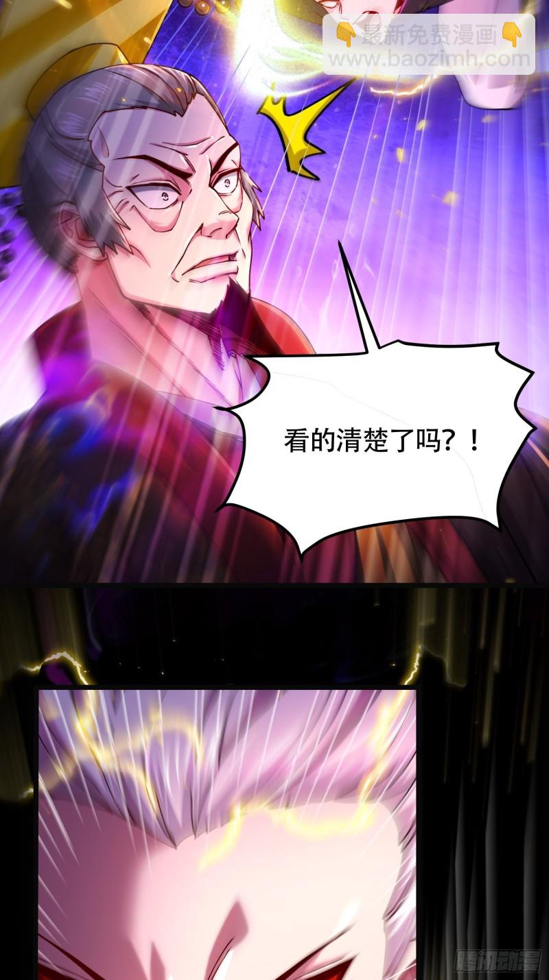 總有道侶逼我雙修 - 第190話  擊敗天武帝(1/2) - 5