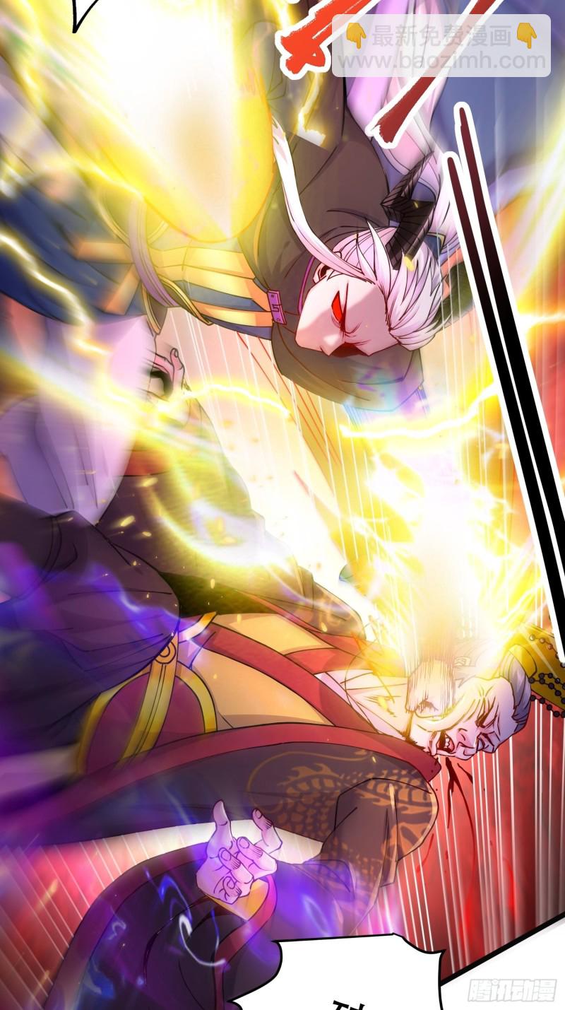 總有道侶逼我雙修 - 第190話  擊敗天武帝(1/2) - 7