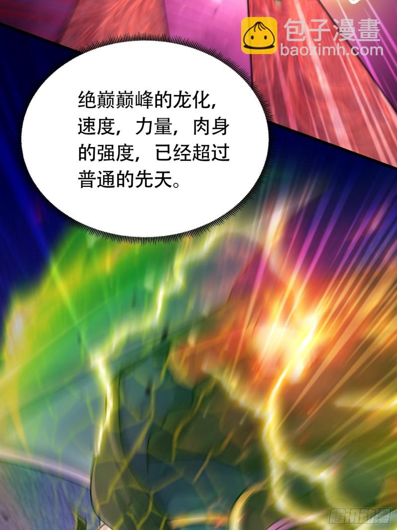 總有道侶逼我雙修 - 第190話  擊敗天武帝(2/2) - 5