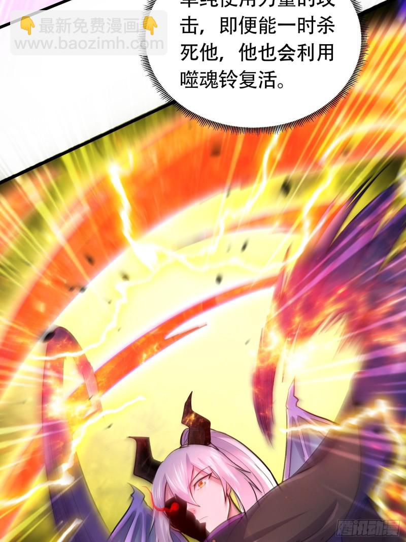 總有道侶逼我雙修 - 第190話  擊敗天武帝(2/2) - 7