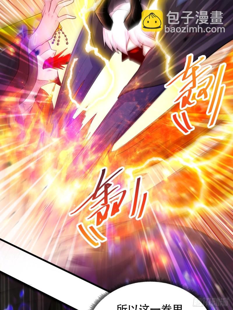 總有道侶逼我雙修 - 第190話  擊敗天武帝(2/2) - 2