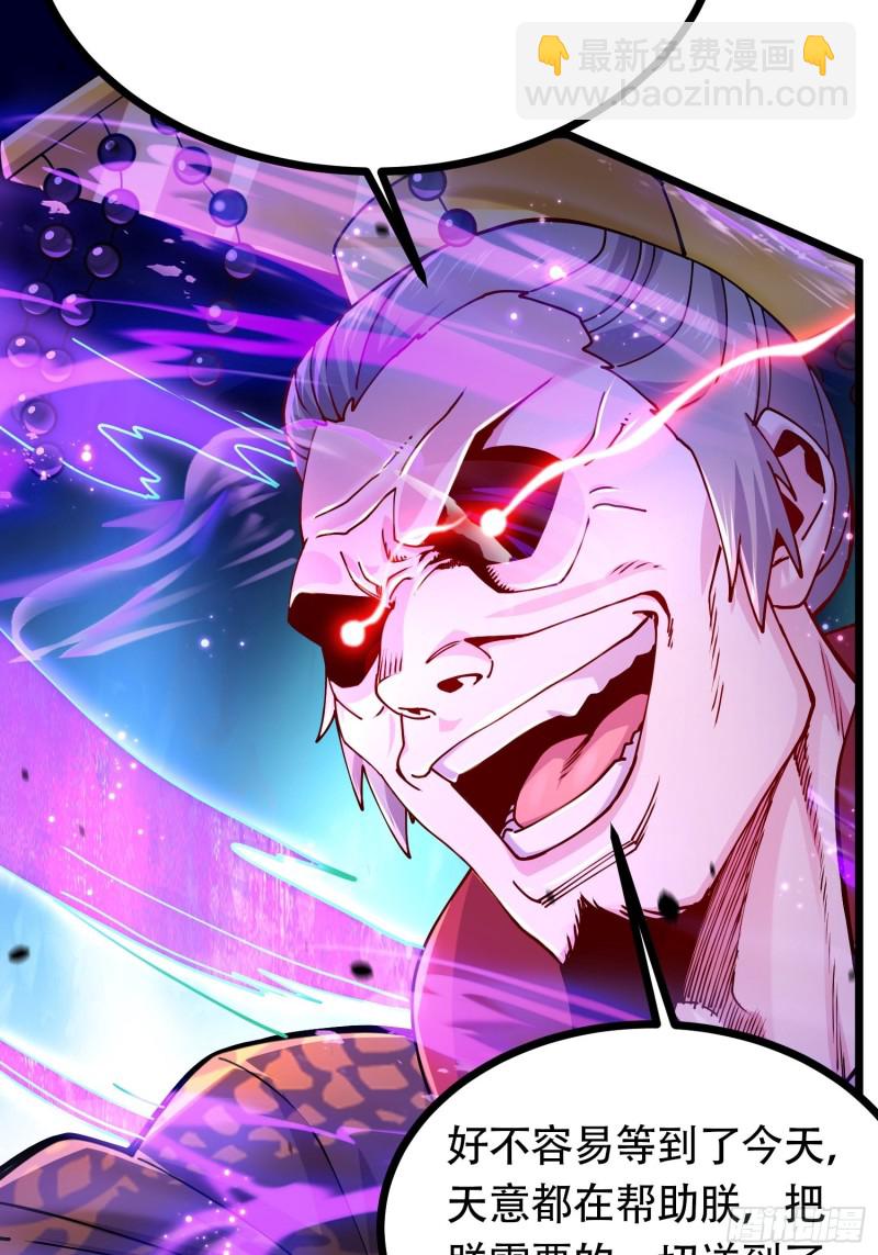 總有道侶逼我雙修 - 第190話  擊敗天武帝(1/2) - 6