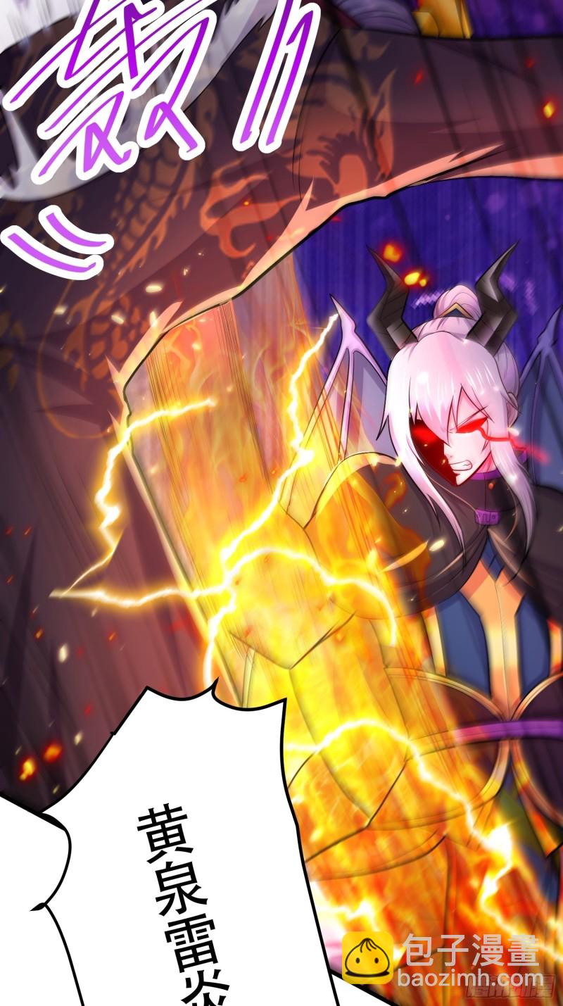 總有道侶逼我雙修 - 第190話  擊敗天武帝(2/2) - 3