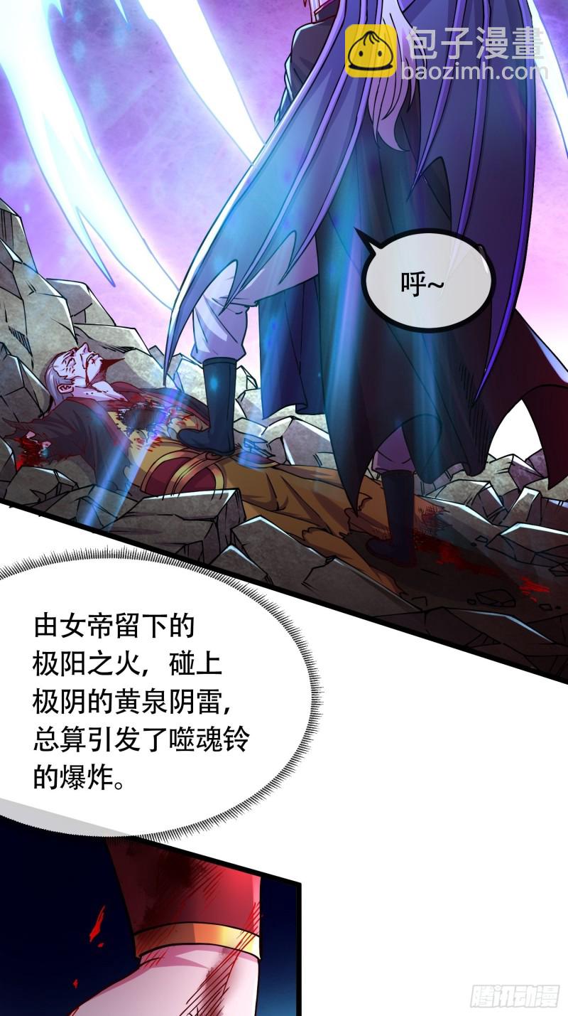 總有道侶逼我雙修 - 第190話  擊敗天武帝(2/2) - 1